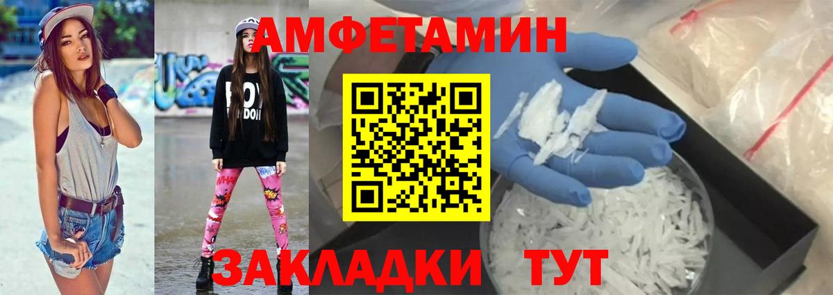 Амфетамин 98% Владимир