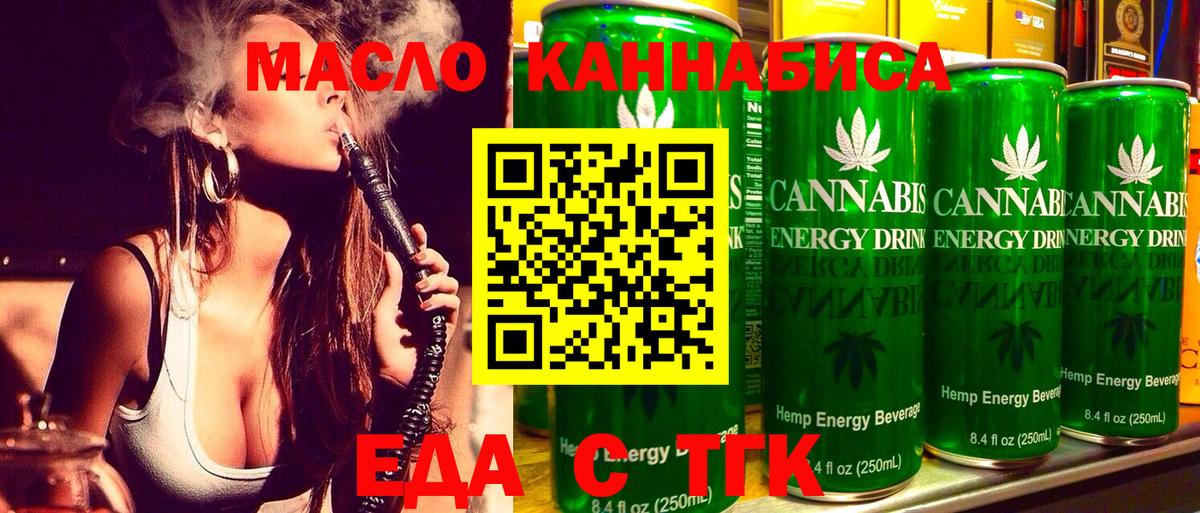 Владимир  Canna-Cookies конопля  Вход с VPN 