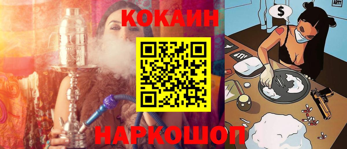 Кокаин FishScale Владимир