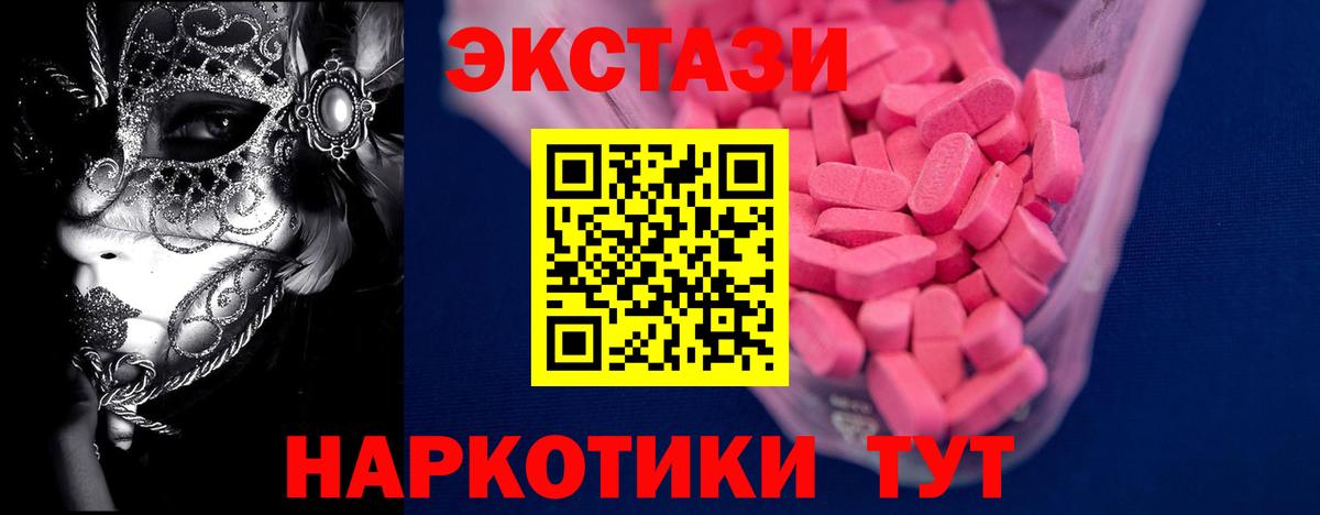 Экстази MDMA  Вход с VPN  Экстази TESLA  Владимир 