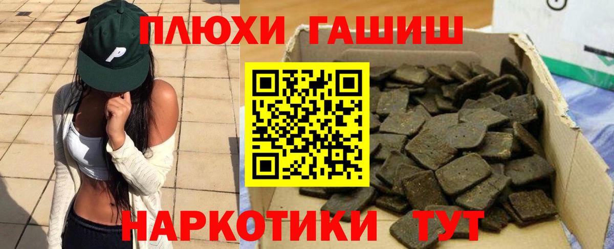 ГАШИШ 40% ТГК  Вход с VPN  Владимир  закладки  Гашиш hashish 