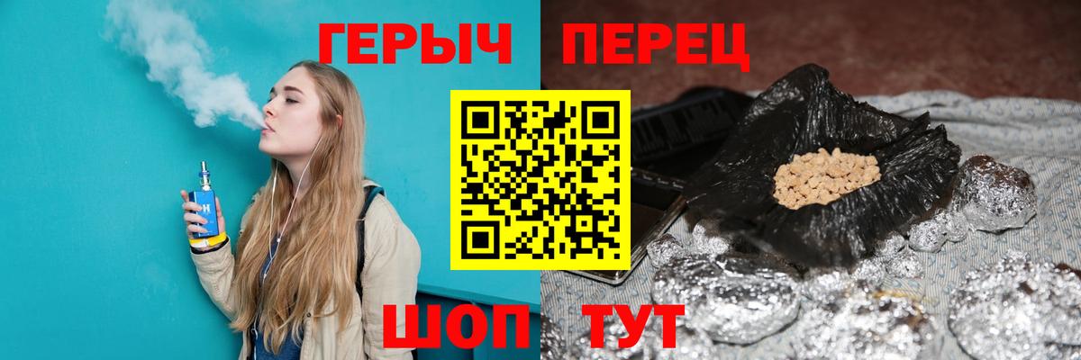 Владимир  ГЕРОИН  Вход с VPN  Героин герыч 