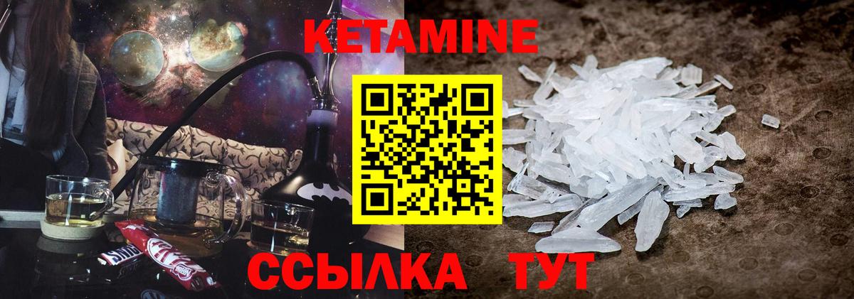 КЕТАМИН ketamine  КЕТАМИН ketamine  Вход с VPN  Владимир 