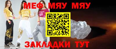 прущие крисы Кумертау