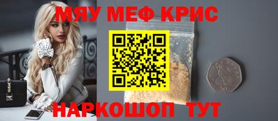 прущие крисы Кумертау