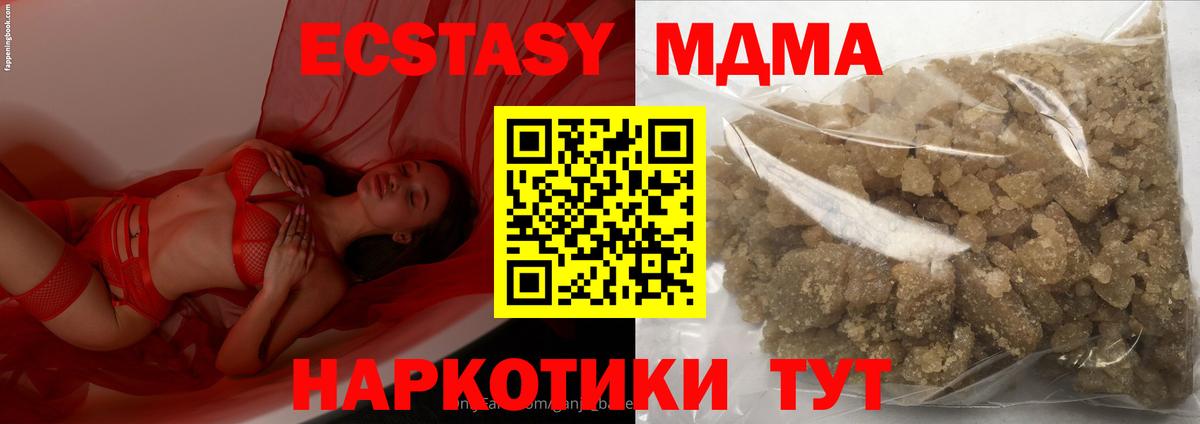 Владимир  MDMA  Вход с VPN  МДМА crystal  MDMA молли 