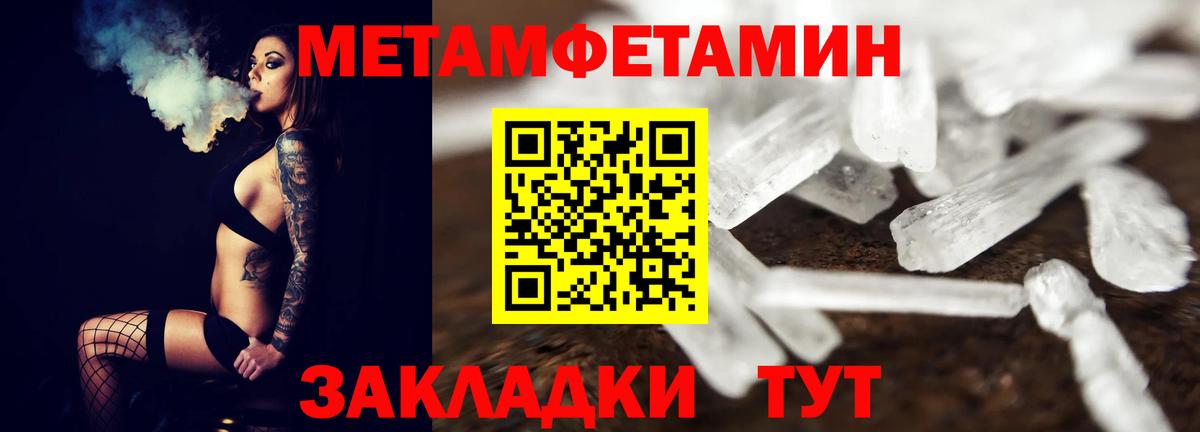 Метамфетамин пудра  Метамфетамин  Вход с VPN  Владимир  Метамфетамин пудра 