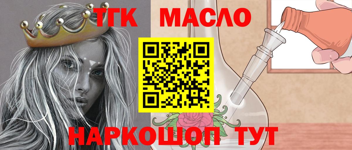 Дистиллят ТГК THC oil Владимир