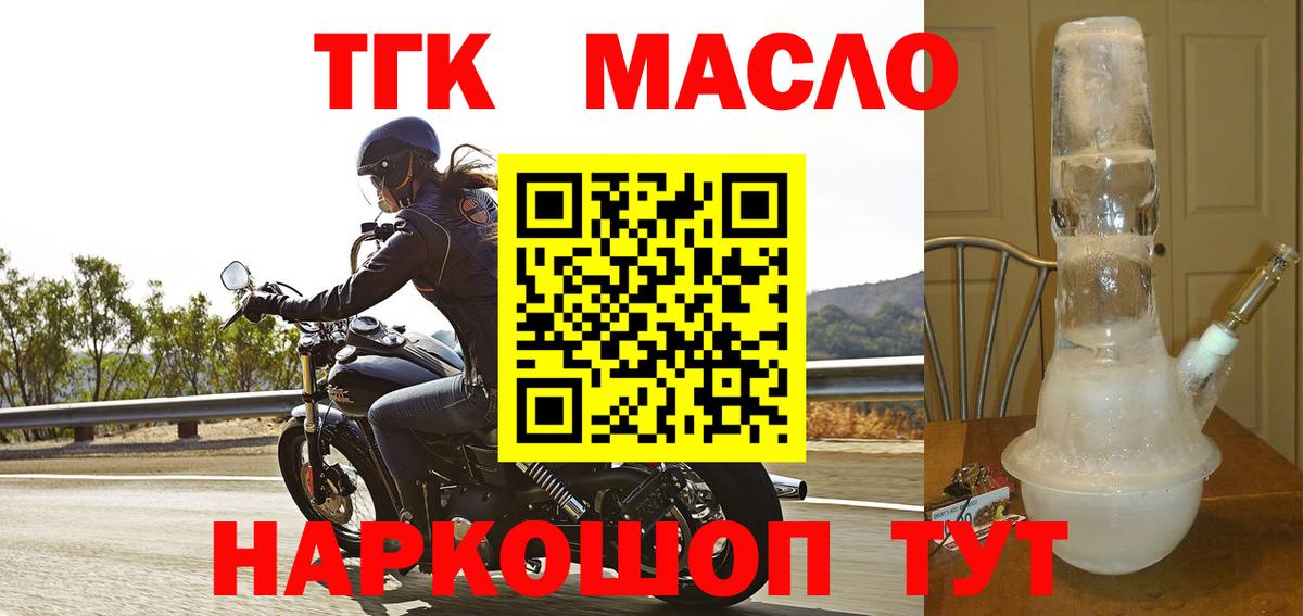 ТГК вейп  Вход с VPN  Владимир 